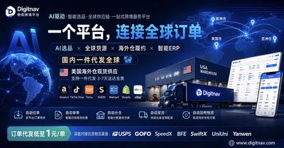 💰 美国海外仓货盘一件代发，全自动履约