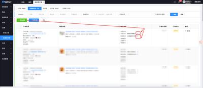 Digitnav第三方仓发货使用指南