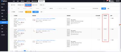 Digitnav第三方仓发货使用指南