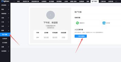 Digitnav第三方仓发货使用指南