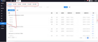 Digitnav第三方仓发货使用指南