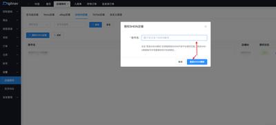 Digitnav第三方仓发货使用指南