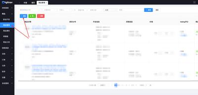 Digitnav第三方仓发货使用指南
