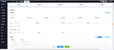 Digitnav第三方仓发货使用指南