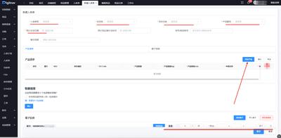 Digitnav第三方仓发货使用指南