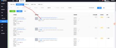 Digitnav第三方仓发货使用指南